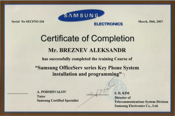 Сертификат Samsung OfficeServ Сертификат Samsung OfficeServ